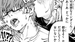 【エロ漫画】ごちそう（Cuvie）【b469adgsk02336】