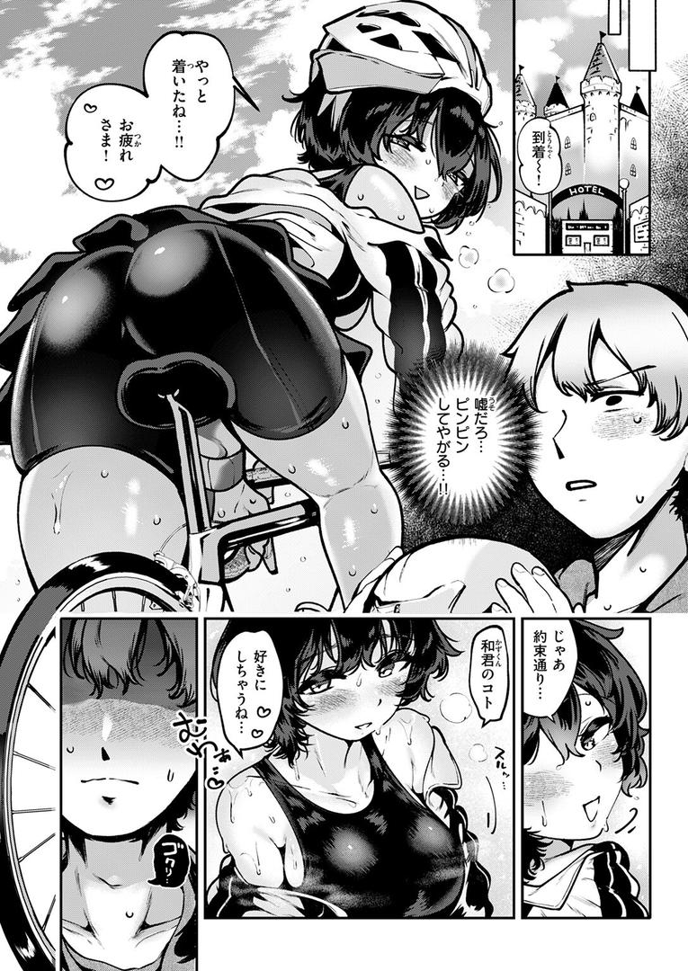 【エロ漫画】ヤンデレちゃんはフィジカルエリート(すずきとと)【b915awnmg03541】 【エロ漫画】ヤンデレちゃんはフィジカルエリート(すずきとと)【b915awnmg03541】