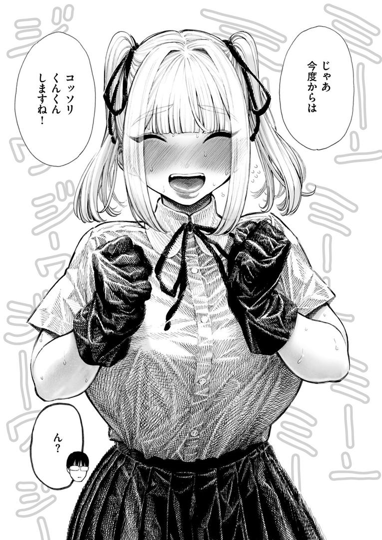 【エロ漫画】柊先輩くんくんくんくん（昼寝）【b915awnmg03544】