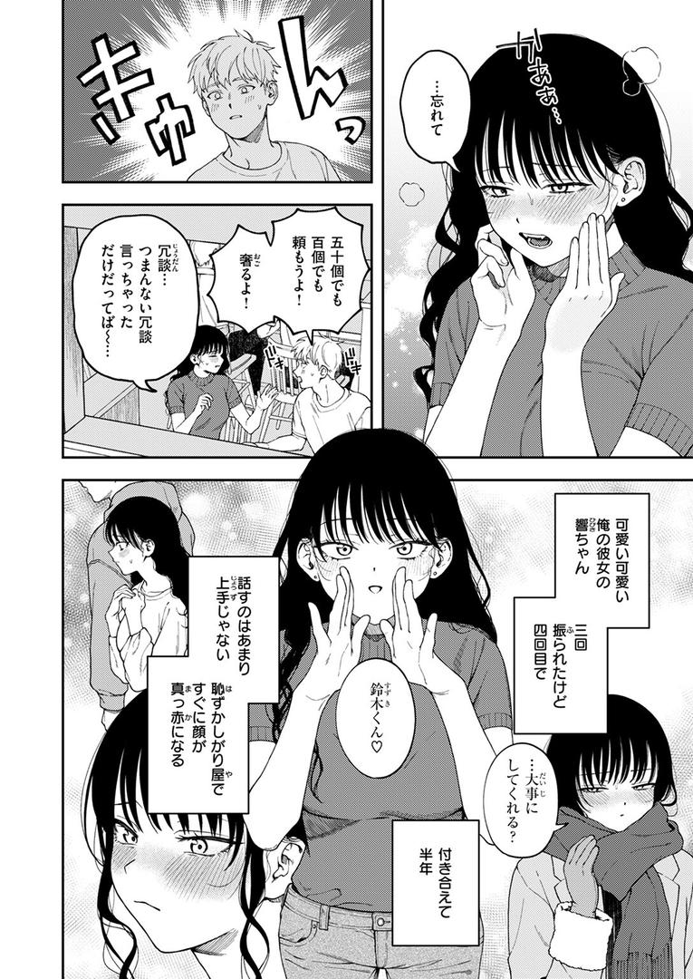 【エロ漫画】愛は轟音で囁け（どろずみ）【b915awnmg03547】