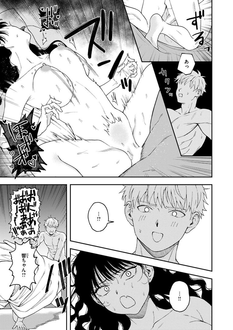 【エロ漫画】愛は轟音で囁け（どろずみ）【b915awnmg03547】