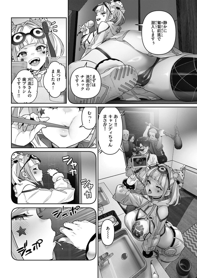 【エロ漫画】ガチナマ!! 寝起きドッキリ(AlanSmithee)【b915awnmg03548】 【エロ漫画】ガチナマ!! 寝起きドッキリ(AlanSmithee)【b915awnmg03548】