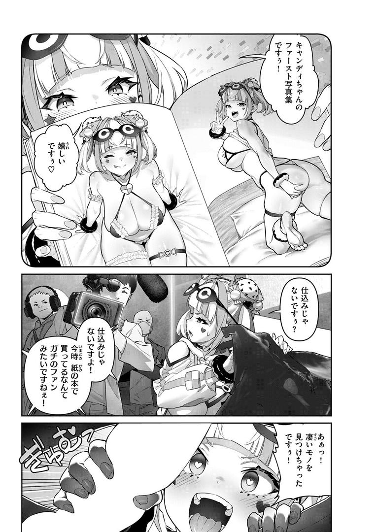 【エロ漫画】ガチナマ!! 寝起きドッキリ(AlanSmithee)【b915awnmg03548】 【エロ漫画】ガチナマ!! 寝起きドッキリ(AlanSmithee)【b915awnmg03548】
