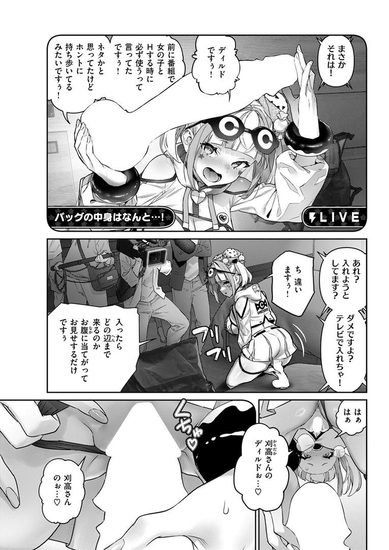 【エロ漫画】ガチナマ!! 寝起きドッキリ(AlanSmithee)【b915awnmg03548】 【エロ漫画】ガチナマ!! 寝起きドッキリ(AlanSmithee)【b915awnmg03548】