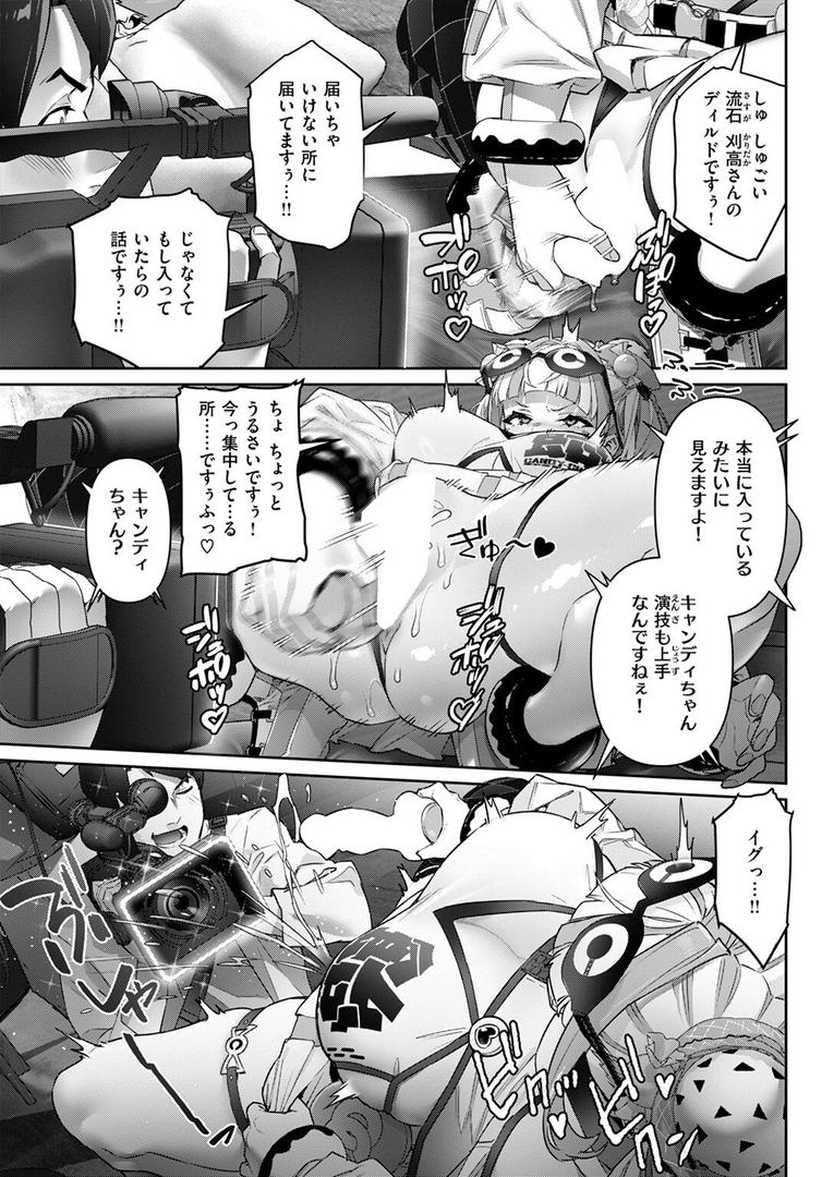 【エロ漫画】ガチナマ!! 寝起きドッキリ(AlanSmithee)【b915awnmg03548】 【エロ漫画】ガチナマ!! 寝起きドッキリ(AlanSmithee)【b915awnmg03548】