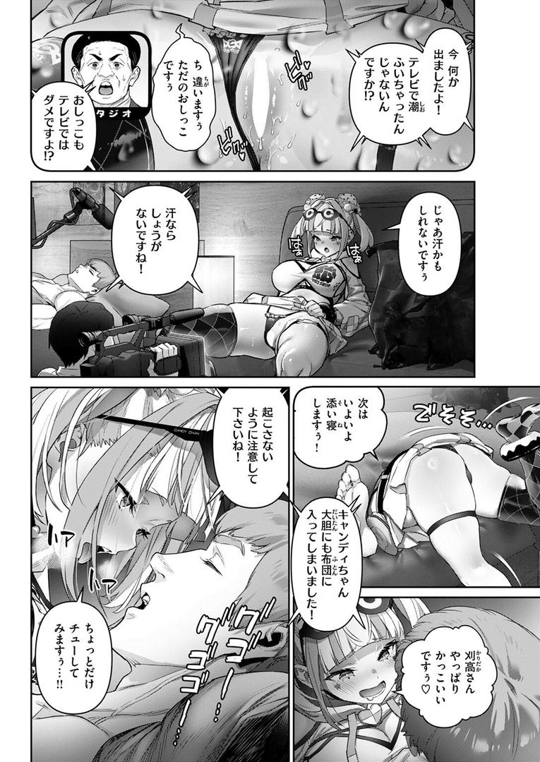 【エロ漫画】ガチナマ!! 寝起きドッキリ(AlanSmithee)【b915awnmg03548】 【エロ漫画】ガチナマ!! 寝起きドッキリ(AlanSmithee)【b915awnmg03548】