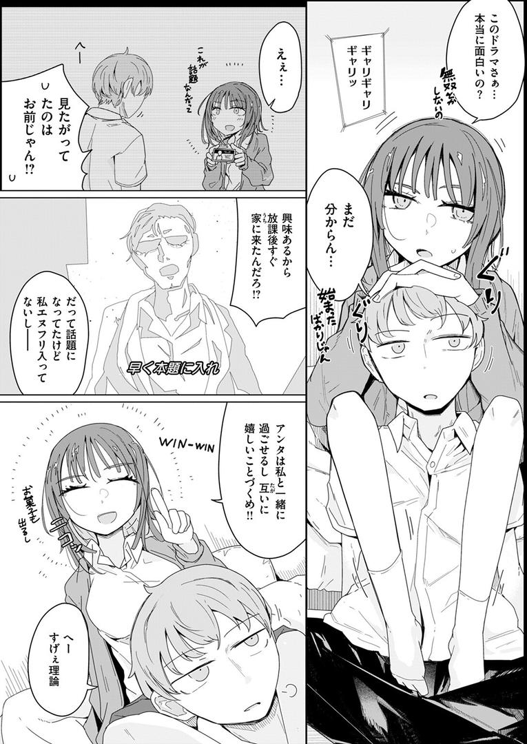 【エロ漫画】『経験済み』と見栄をはった私がコンドーム一箱使い切るまでセックスにハマるなんて思わなかった話(へのえの)【b915awnmg03549】 【エロ漫画】『経験済み』と見栄をはった私がコンドーム一箱使い切るまでセックスにハマるなんて思わなかった話(へのえの)【b915awnmg03549】