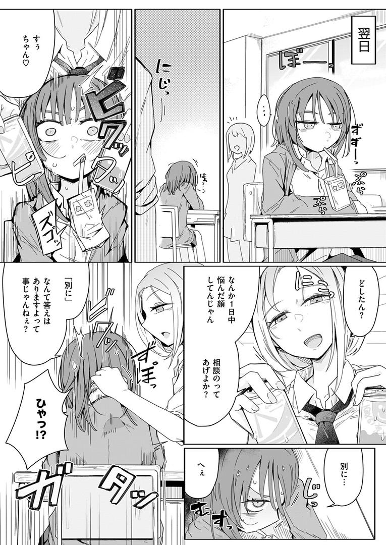 【エロ漫画】『経験済み』と見栄をはった私がコンドーム一箱使い切るまでセックスにハマるなんて思わなかった話(へのえの)【b915awnmg03549】 【エロ漫画】『経験済み』と見栄をはった私がコンドーム一箱使い切るまでセックスにハマるなんて思わなかった話(へのえの)【b915awnmg03549】