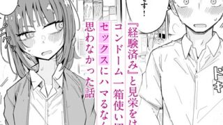 【エロ漫画】流れ星（くっきおーれ）【b472abnen03323】