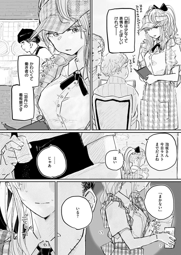 【エロ漫画】このお店のまかない、食欲だけじゃなくて〇〇も満足させてくれるって本当ですか?(punk)【b915awnmg03550】 【エロ漫画】このお店のまかない、食欲だけじゃなくて〇〇も満足させてくれるって本当ですか?(punk)【b915awnmg03550】