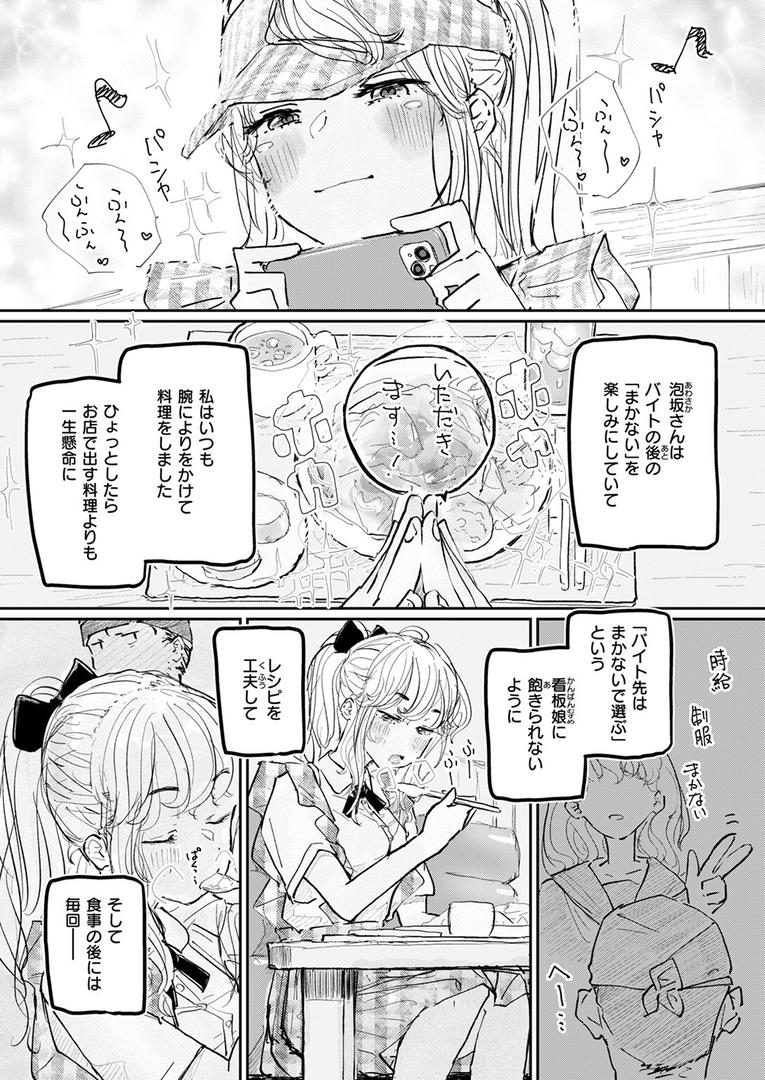 【エロ漫画】このお店のまかない、食欲だけじゃなくて〇〇も満足させてくれるって本当ですか?(punk)【b915awnmg03550】 【エロ漫画】このお店のまかない、食欲だけじゃなくて〇〇も満足させてくれるって本当ですか?(punk)【b915awnmg03550】