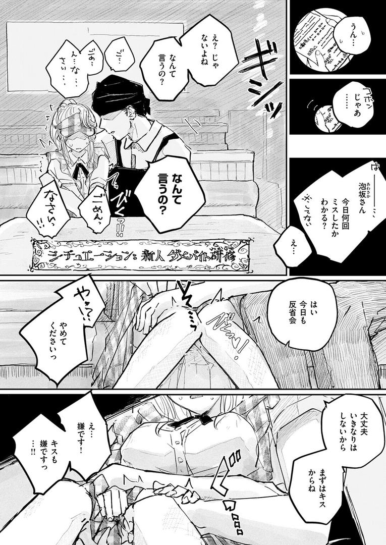 【エロ漫画】このお店のまかない、食欲だけじゃなくて〇〇も満足させてくれるって本当ですか?(punk)【b915awnmg03550】 【エロ漫画】このお店のまかない、食欲だけじゃなくて〇〇も満足させてくれるって本当ですか?(punk)【b915awnmg03550】