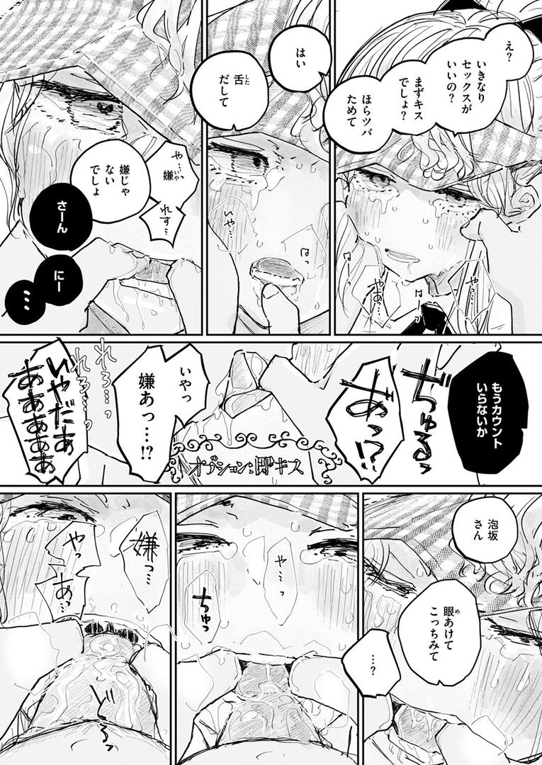 【エロ漫画】このお店のまかない、食欲だけじゃなくて〇〇も満足させてくれるって本当ですか?(punk)【b915awnmg03550】 【エロ漫画】このお店のまかない、食欲だけじゃなくて〇〇も満足させてくれるって本当ですか?(punk)【b915awnmg03550】