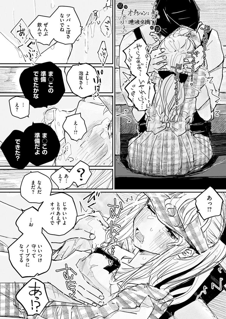 【エロ漫画】このお店のまかない、食欲だけじゃなくて〇〇も満足させてくれるって本当ですか?(punk)【b915awnmg03550】 【エロ漫画】このお店のまかない、食欲だけじゃなくて〇〇も満足させてくれるって本当ですか?(punk)【b915awnmg03550】