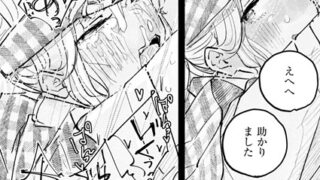 【エロ漫画】ダルマ少女の歌（岩久月）【b182asnw02122】