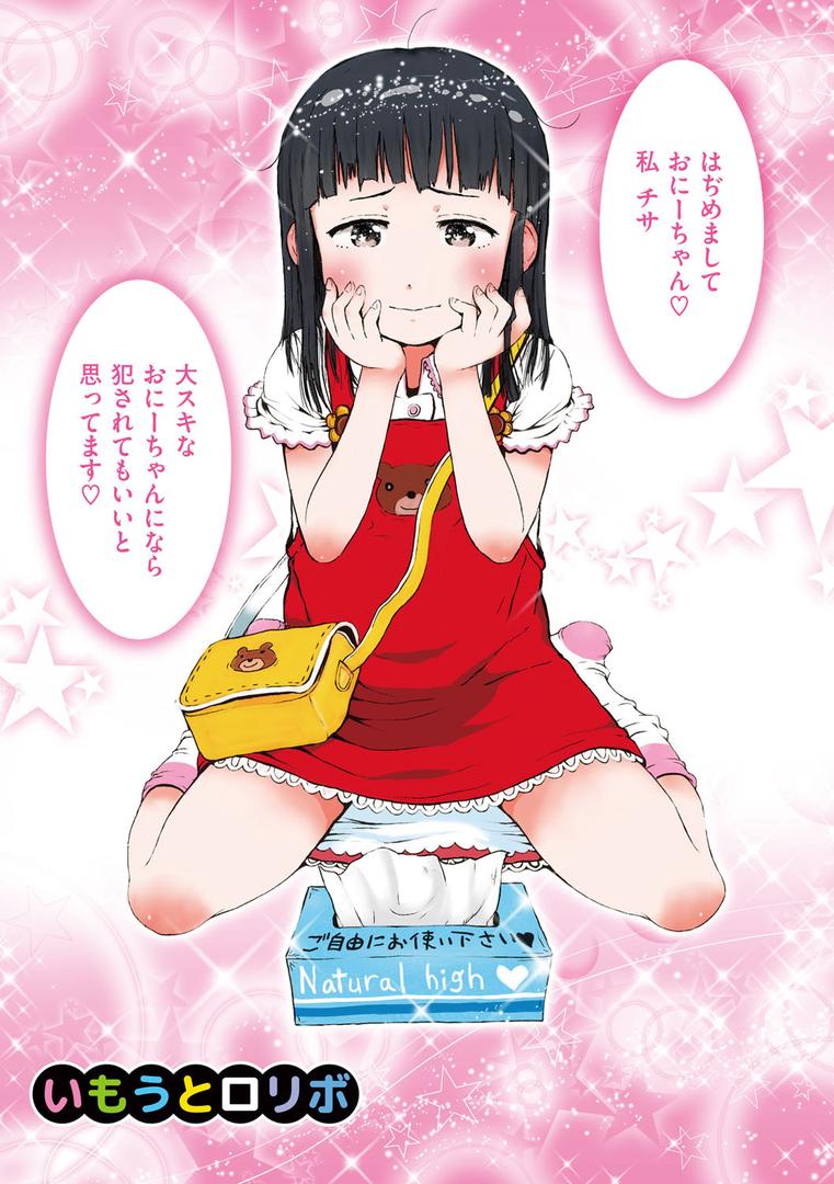 【エロ漫画】おませで御免！ 新装版（御免なさい）【dmmmg_0834】