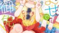 【エロ漫画】能力学園下克上 〜僕が学園を制すまで〜【FANZA限定特典付き】（EBA）【dmmmg_2998】