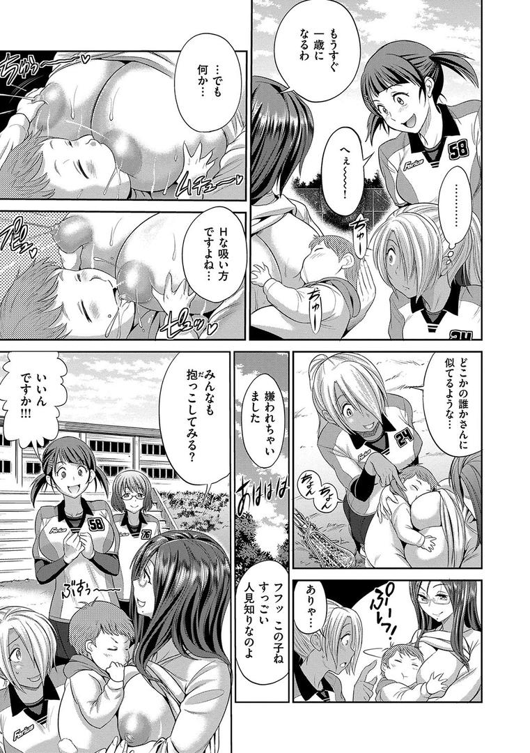 【エロ漫画】じょしラク！ 2 Years Later（DISTANCE）【dmmmg_0892】
