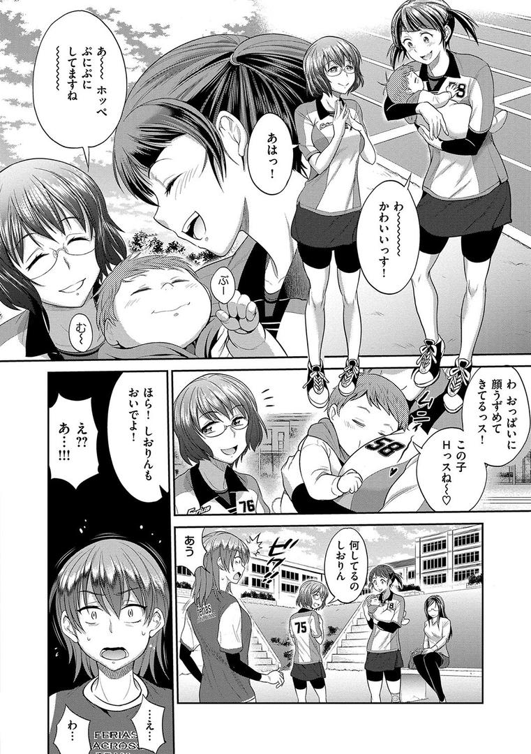 【エロ漫画】じょしラク！ 2 Years Later（DISTANCE）【dmmmg_0892】