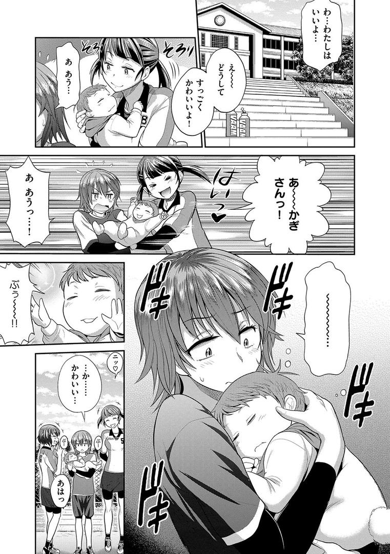 【エロ漫画】じょしラク！ 2 Years Later（DISTANCE）【dmmmg_0892】