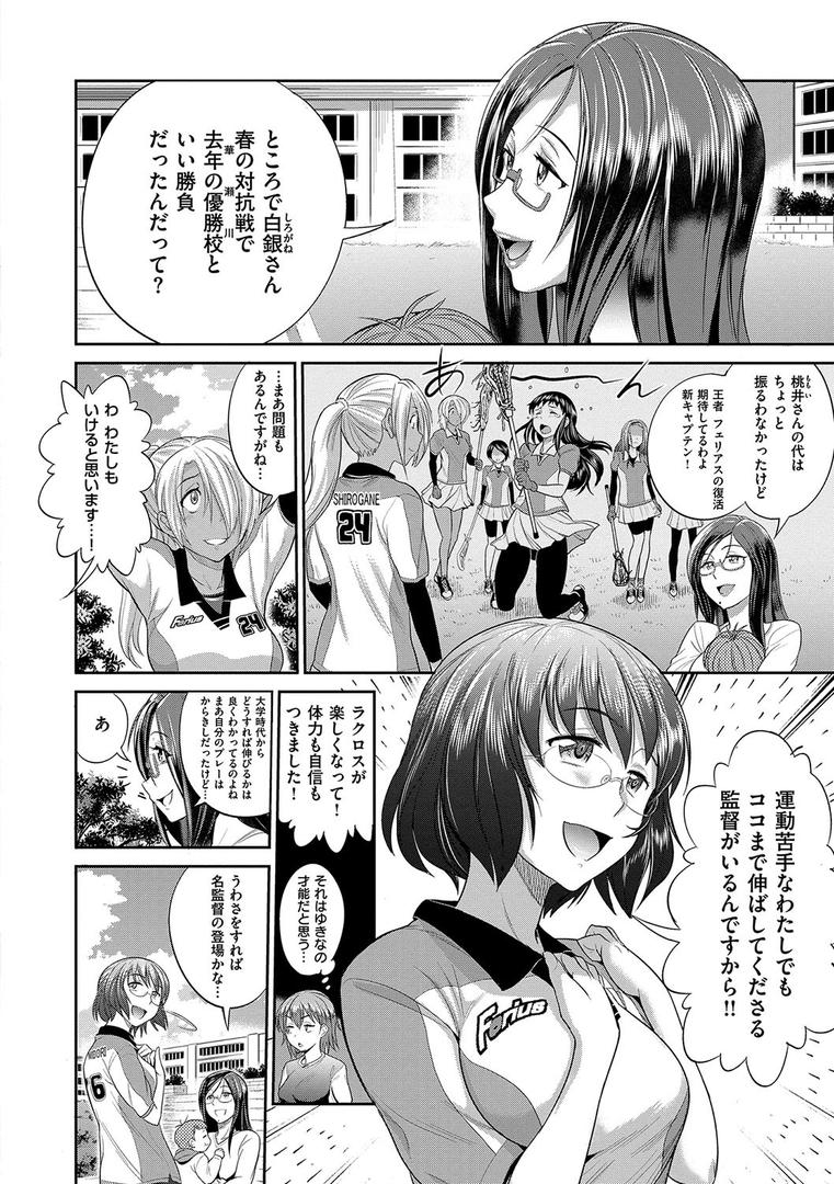 【エロ漫画】じょしラク！ 2 Years Later（DISTANCE）【dmmmg_0892】
