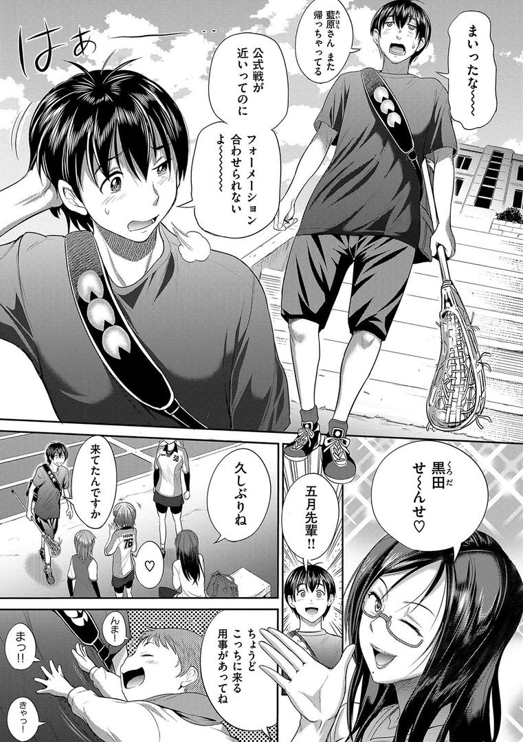 【エロ漫画】じょしラク！ 2 Years Later（DISTANCE）【dmmmg_0892】