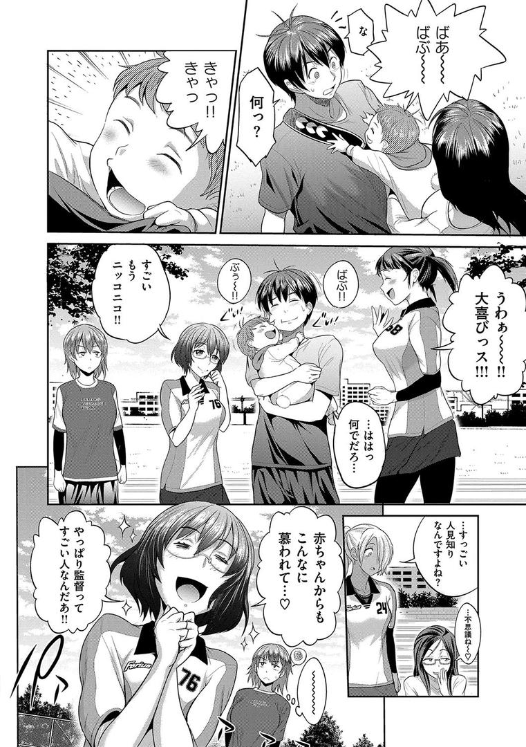【エロ漫画】じょしラク！ 2 Years Later（DISTANCE）【dmmmg_0892】