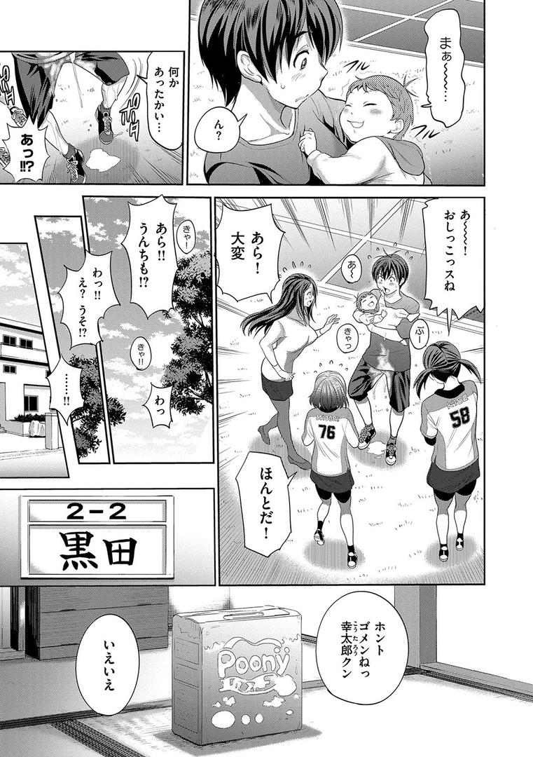 【エロ漫画】じょしラク！ 2 Years Later（DISTANCE）【dmmmg_0892】