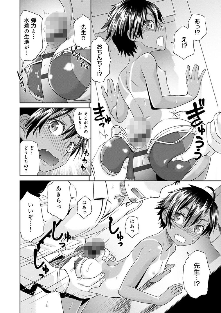 【エロ漫画】褐色マーメイド（桃之助）【dmmmg_1355】