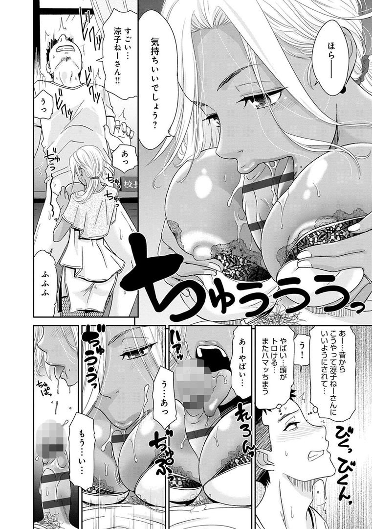 【エロ漫画】褐色マーメイド（桃之助）【dmmmg_1355】