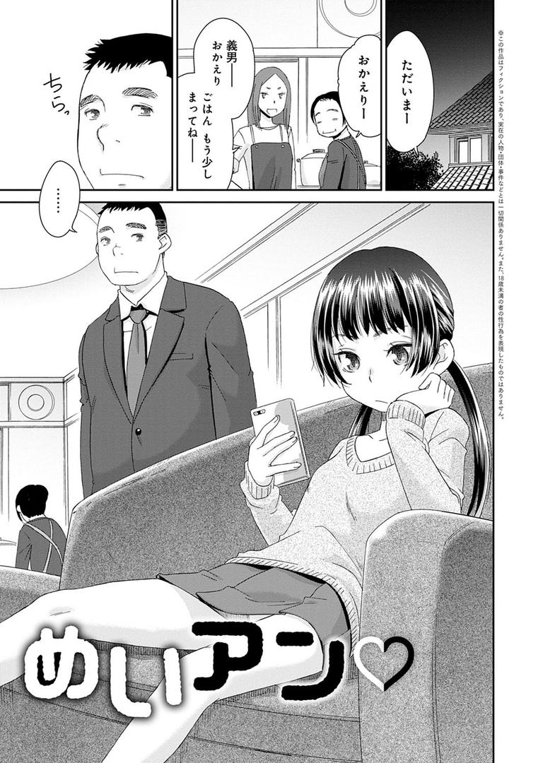 【エロ漫画】褐色マーメイド（桃之助）【dmmmg_1355】