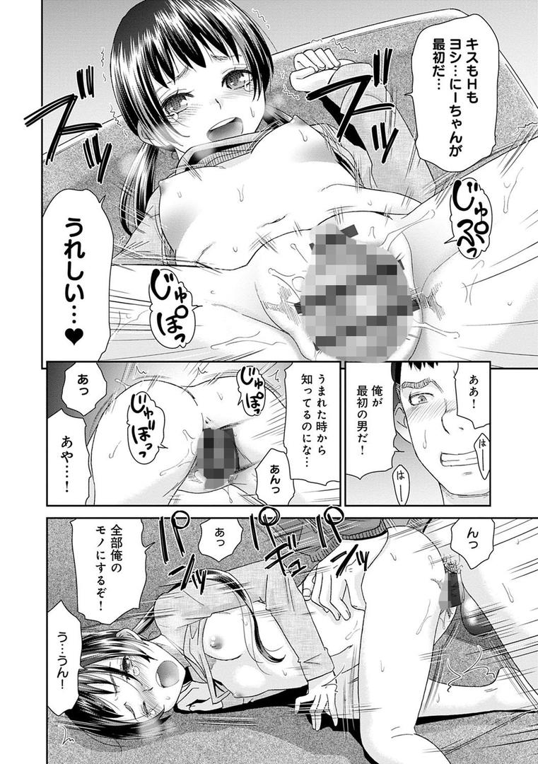 【エロ漫画】褐色マーメイド（桃之助）【dmmmg_1355】