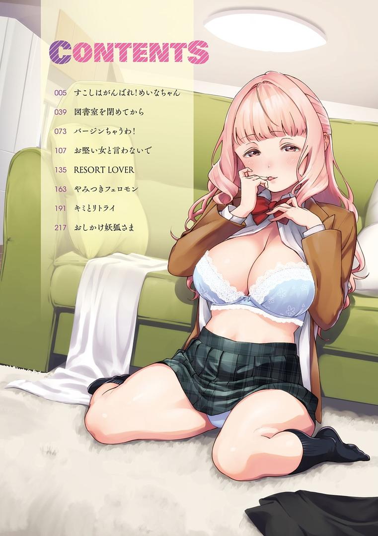 【エロ漫画】やみつきフェロモン 【デジタル特装版】(ヘリを)【dmmmg_1490】 【エロ漫画】やみつきフェロモン 【デジタル特装版】(ヘリを)【dmmmg_1490】