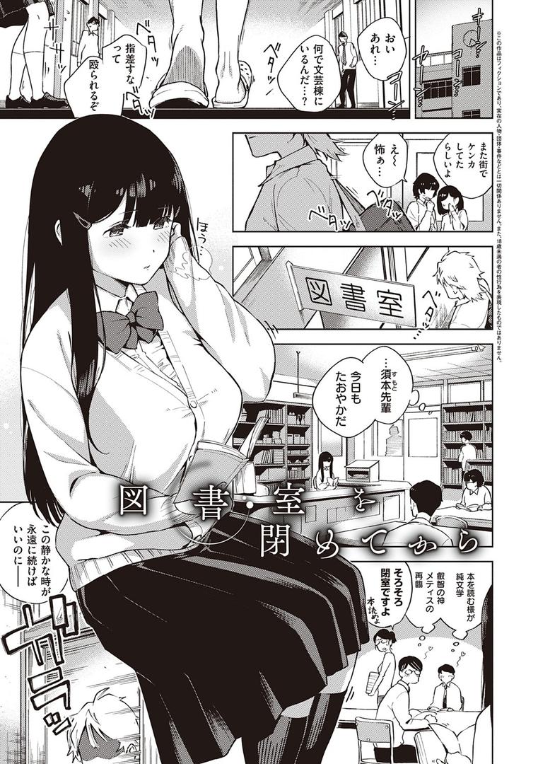 【エロ漫画】やみつきフェロモン 【デジタル特装版】(ヘリを)【dmmmg_1490】 【エロ漫画】やみつきフェロモン 【デジタル特装版】(ヘリを)【dmmmg_1490】