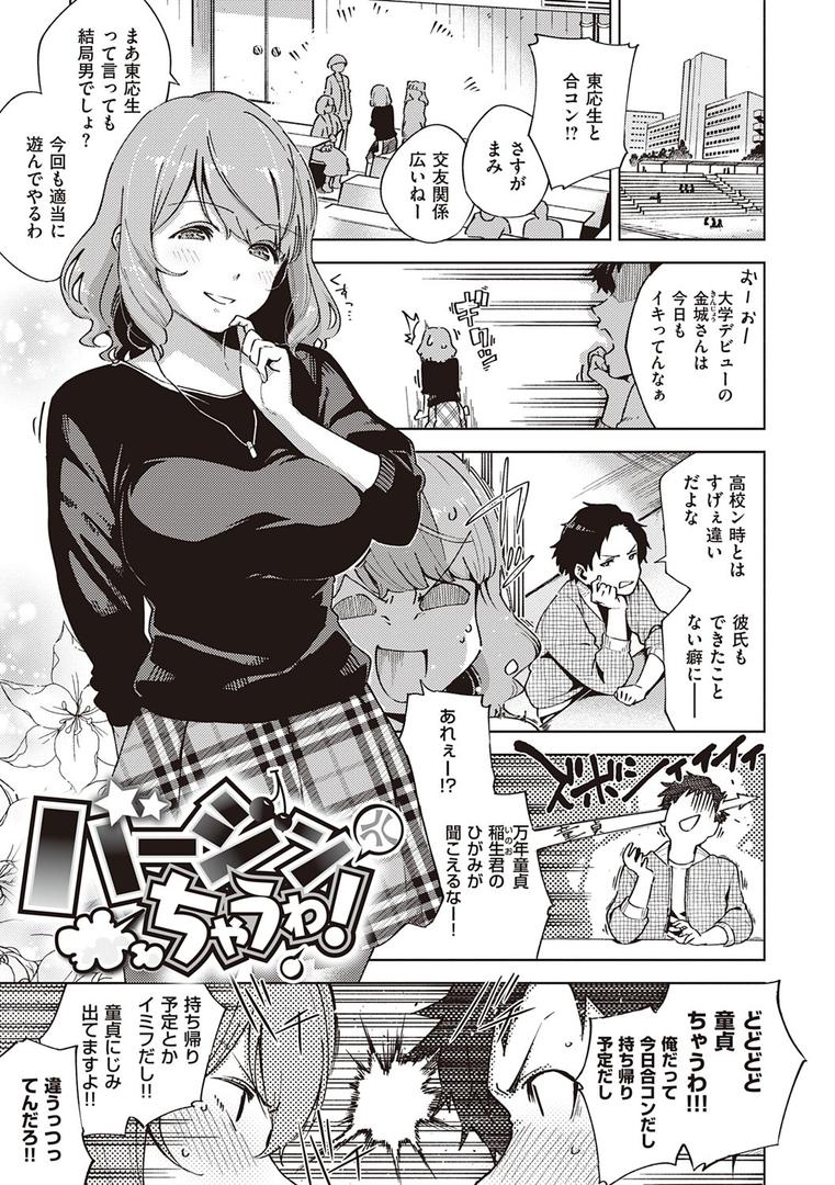 【エロ漫画】やみつきフェロモン 【デジタル特装版】(ヘリを)【dmmmg_1490】 【エロ漫画】やみつきフェロモン 【デジタル特装版】(ヘリを)【dmmmg_1490】