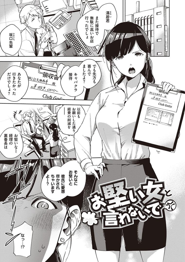 【エロ漫画】やみつきフェロモン 【デジタル特装版】(ヘリを)【dmmmg_1490】 【エロ漫画】やみつきフェロモン 【デジタル特装版】(ヘリを)【dmmmg_1490】