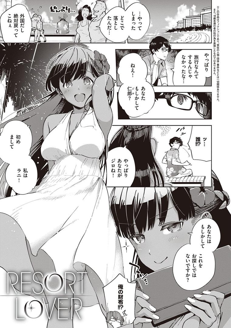 【エロ漫画】やみつきフェロモン 【デジタル特装版】(ヘリを)【dmmmg_1490】 【エロ漫画】やみつきフェロモン 【デジタル特装版】(ヘリを)【dmmmg_1490】