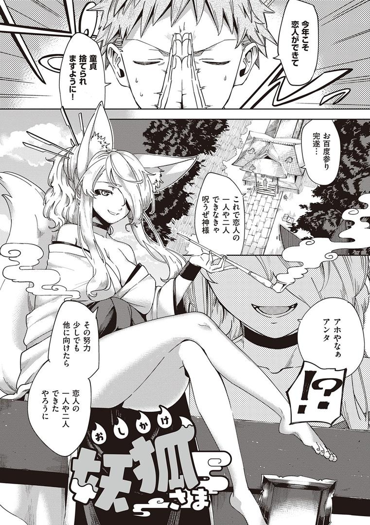 【エロ漫画】やみつきフェロモン 【デジタル特装版】(ヘリを)【dmmmg_1490】 【エロ漫画】やみつきフェロモン 【デジタル特装版】(ヘリを)【dmmmg_1490】