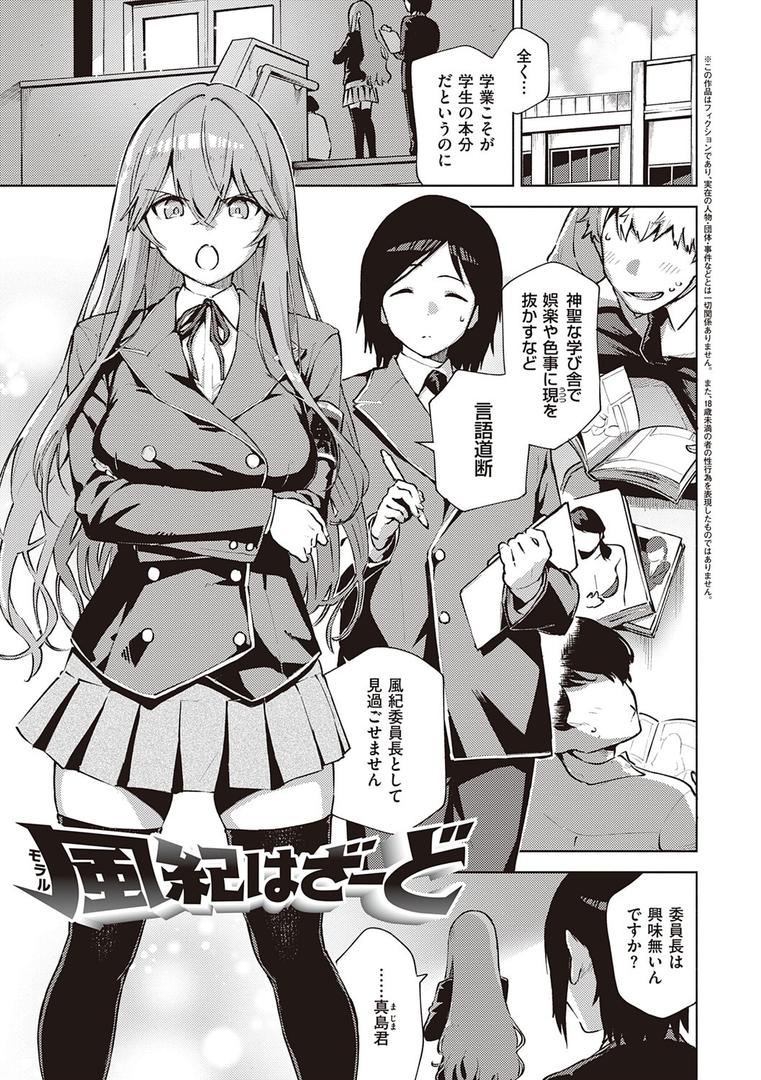 【エロ漫画】やみつきフェロモン 【デジタル特装版】(ヘリを)【dmmmg_1490】 【エロ漫画】やみつきフェロモン 【デジタル特装版】(ヘリを)【dmmmg_1490】