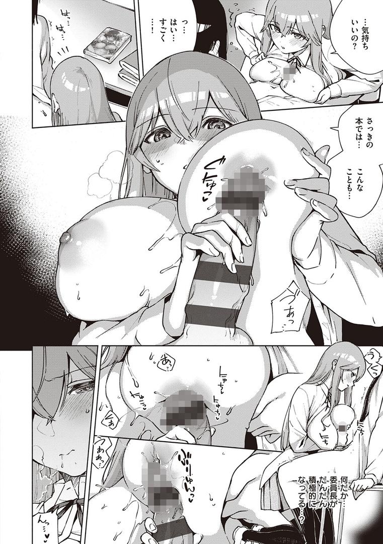 【エロ漫画】やみつきフェロモン 【デジタル特装版】(ヘリを)【dmmmg_1490】 【エロ漫画】やみつきフェロモン 【デジタル特装版】(ヘリを)【dmmmg_1490】