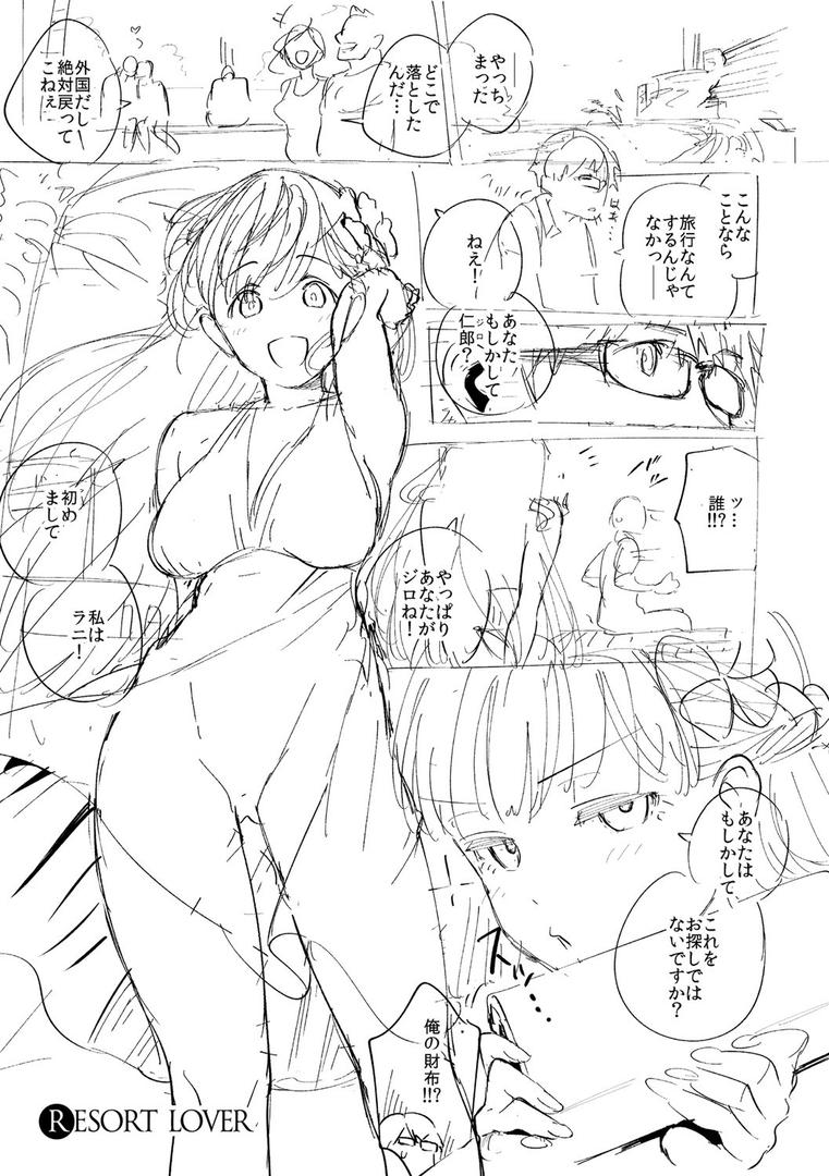 【エロ漫画】やみつきフェロモン 【デジタル特装版】(ヘリを)【dmmmg_1490】 【エロ漫画】やみつきフェロモン 【デジタル特装版】(ヘリを)【dmmmg_1490】