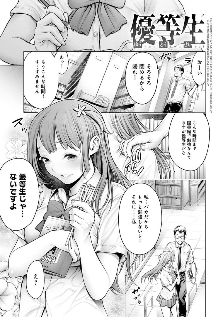 【エロ漫画】#今までで一番良かったセックス(おかゆさん)【dmmmg_1602】 【エロ漫画】#今までで一番良かったセックス(おかゆさん)【dmmmg_1602】