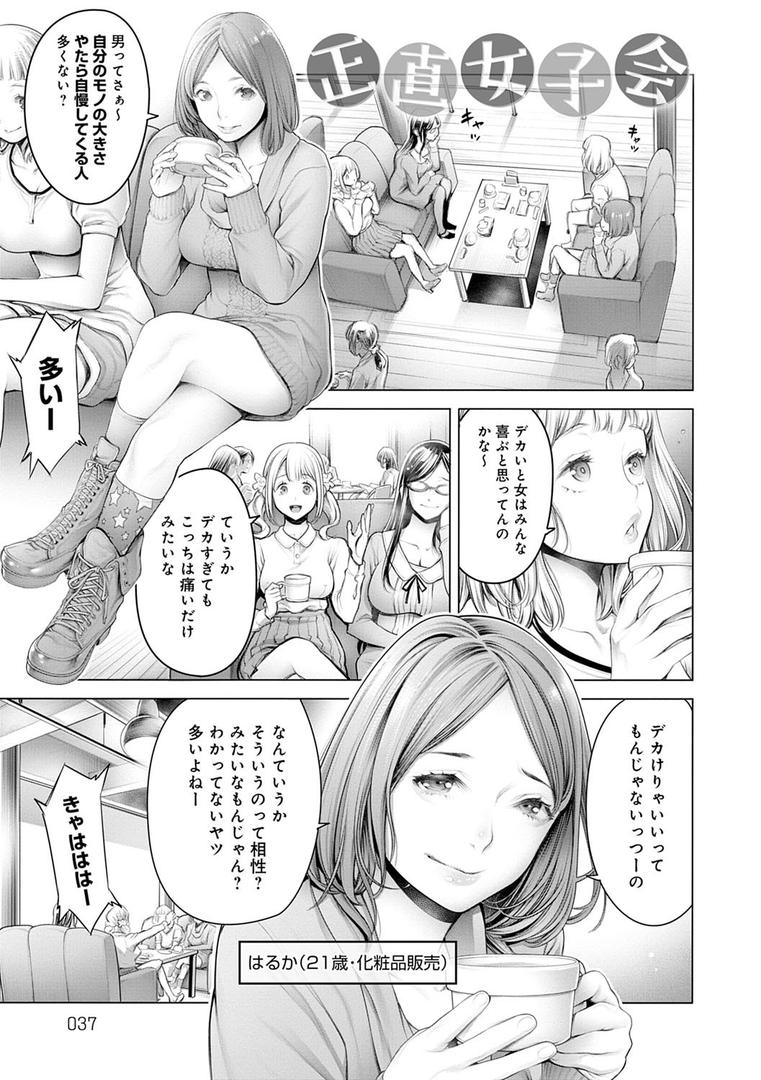 【エロ漫画】#今までで一番良かったセックス(おかゆさん)【dmmmg_1602】 【エロ漫画】#今までで一番良かったセックス(おかゆさん)【dmmmg_1602】