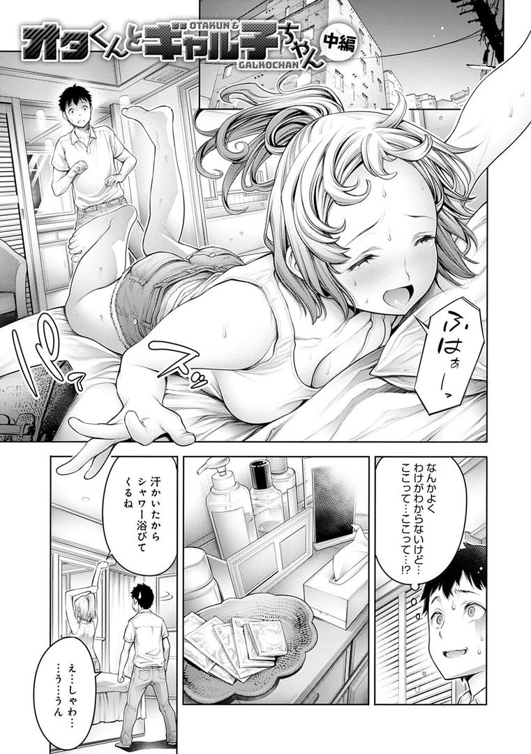 【エロ漫画】#今までで一番良かったセックス(おかゆさん)【dmmmg_1602】 【エロ漫画】#今までで一番良かったセックス(おかゆさん)【dmmmg_1602】