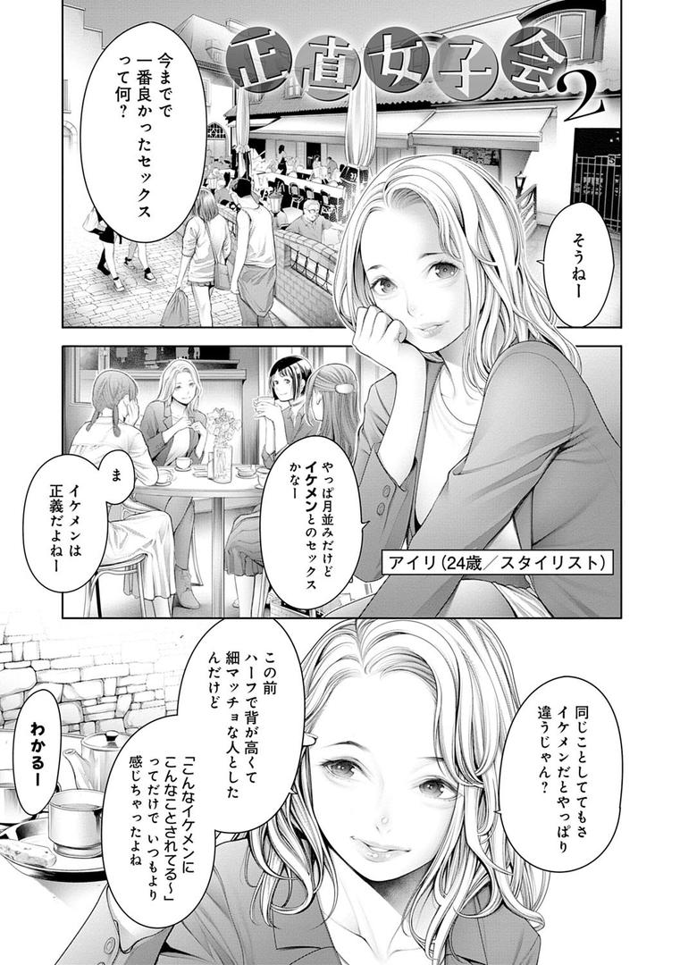 【エロ漫画】#今までで一番良かったセックス(おかゆさん)【dmmmg_1602】 【エロ漫画】#今までで一番良かったセックス(おかゆさん)【dmmmg_1602】
