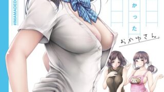 【エロ漫画】夕方のニャム（鉢本）【b472abnen03301】