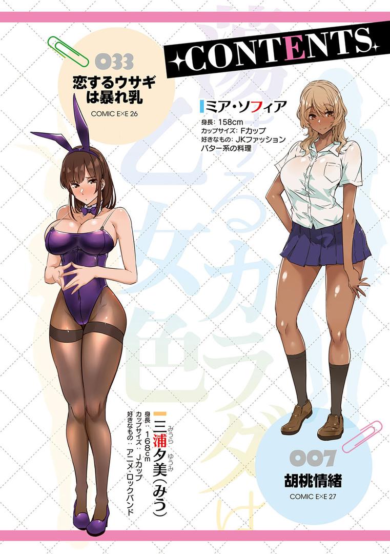【エロ漫画】蕩けるカラダは乙女色 【FANZA限定】【通常版】(常磐緑)【dmmmg_2419】 【エロ漫画】蕩けるカラダは乙女色 【FANZA限定】【通常版】(常磐緑)【dmmmg_2419】