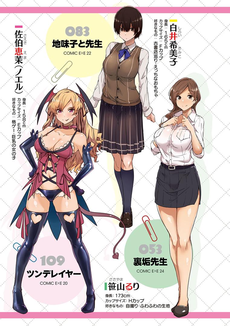【エロ漫画】蕩けるカラダは乙女色 【FANZA限定】【通常版】(常磐緑)【dmmmg_2419】 【エロ漫画】蕩けるカラダは乙女色 【FANZA限定】【通常版】(常磐緑)【dmmmg_2419】