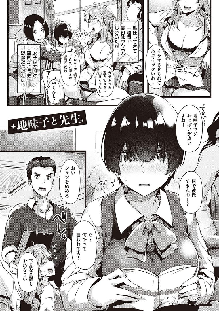 【エロ漫画】蕩けるカラダは乙女色 【FANZA限定】【通常版】(常磐緑)【dmmmg_2419】 【エロ漫画】蕩けるカラダは乙女色 【FANZA限定】【通常版】(常磐緑)【dmmmg_2419】