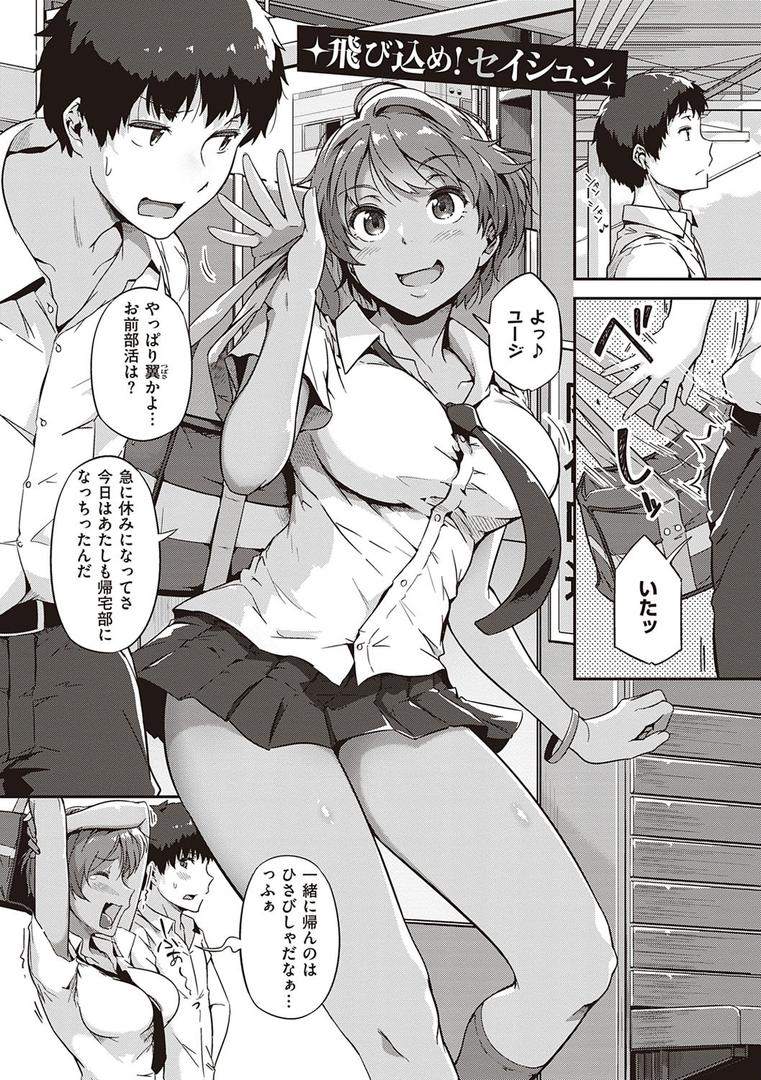 【エロ漫画】蕩けるカラダは乙女色 【FANZA限定】【通常版】(常磐緑)【dmmmg_2419】 【エロ漫画】蕩けるカラダは乙女色 【FANZA限定】【通常版】(常磐緑)【dmmmg_2419】